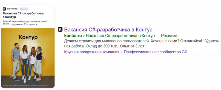 Объявление о вакансии продавца