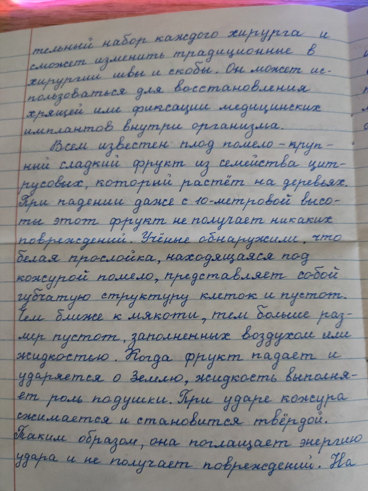 Объявление письмо солдату