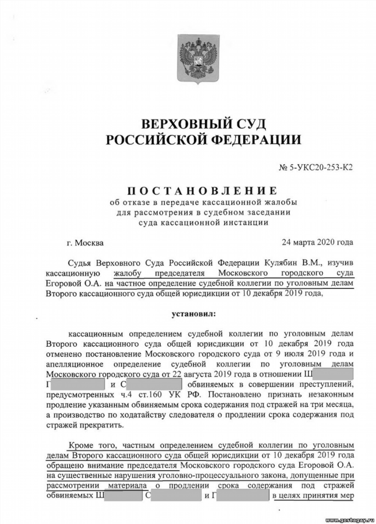 Объявление подсудимого в розыск судом упк