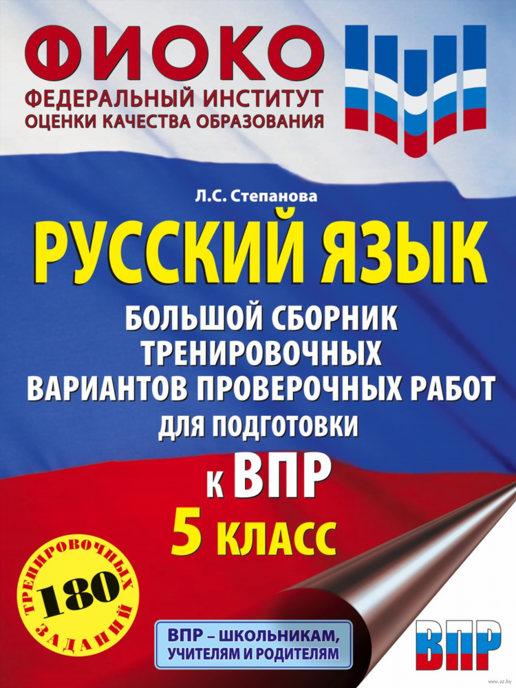 Объявление пример 3 класс русский язык