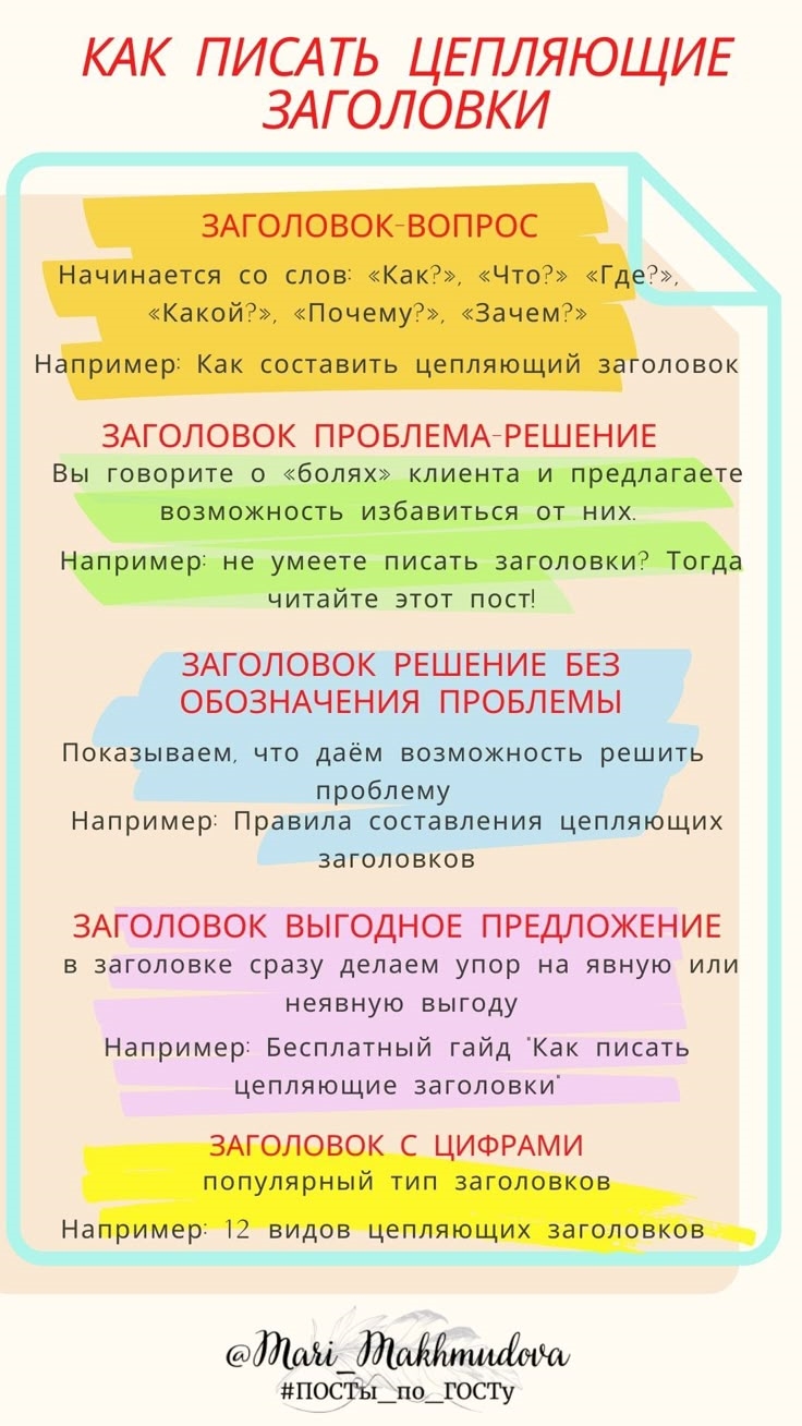 Объявление пример как писать