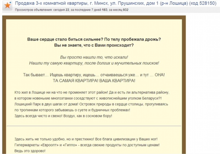 Объявление ремонт квартир образец