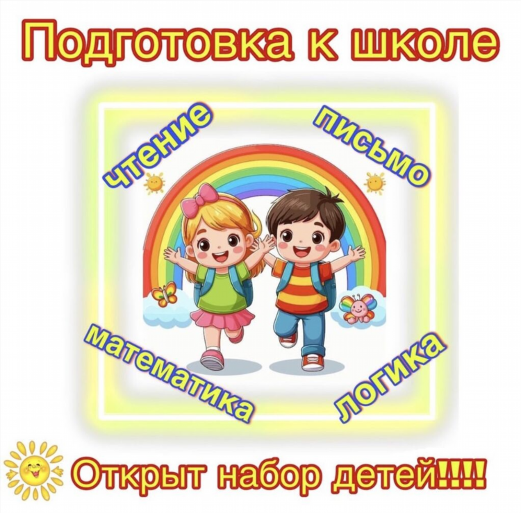 Объявление репетитора по математике