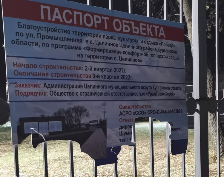 Объявление целинное курганской области