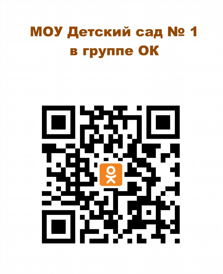 Объявление в детском саду уважаемые родители