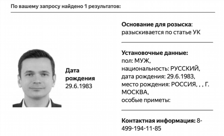Объявление в розыск подсудимого