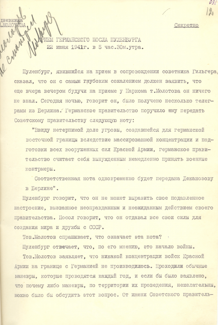 Объявление войны в международном праве