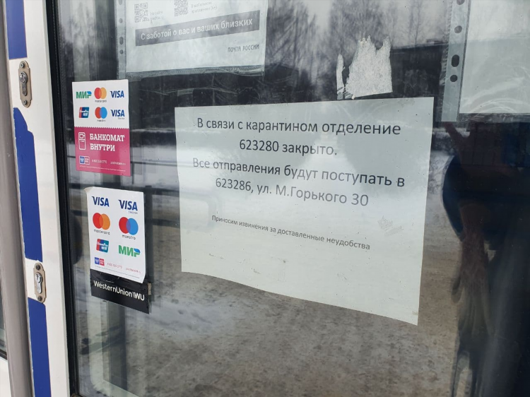 Объявление закрыто