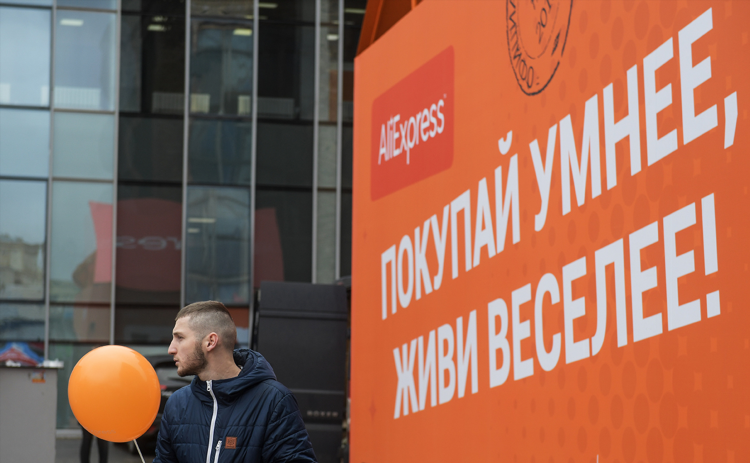 Объявления алиэкспресс