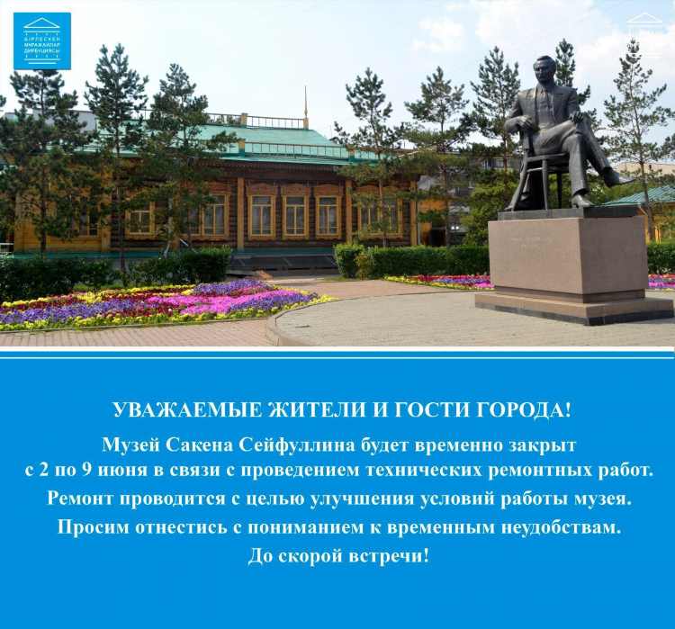 Объявления астана