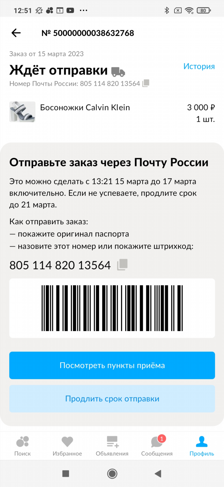 Объявления авито черепаново