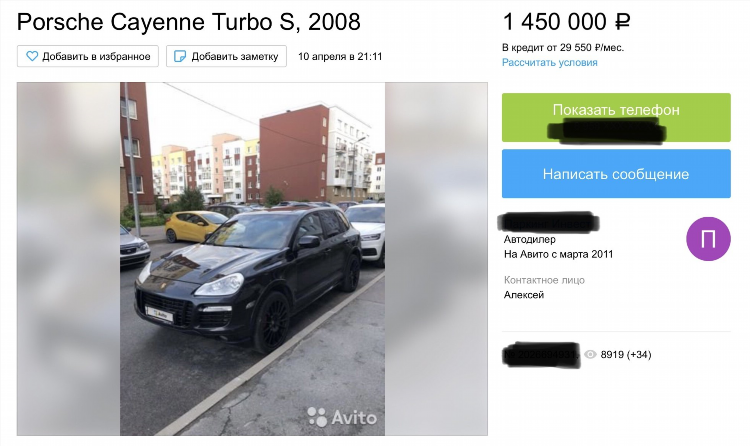 Объявления автомобилей о продаже