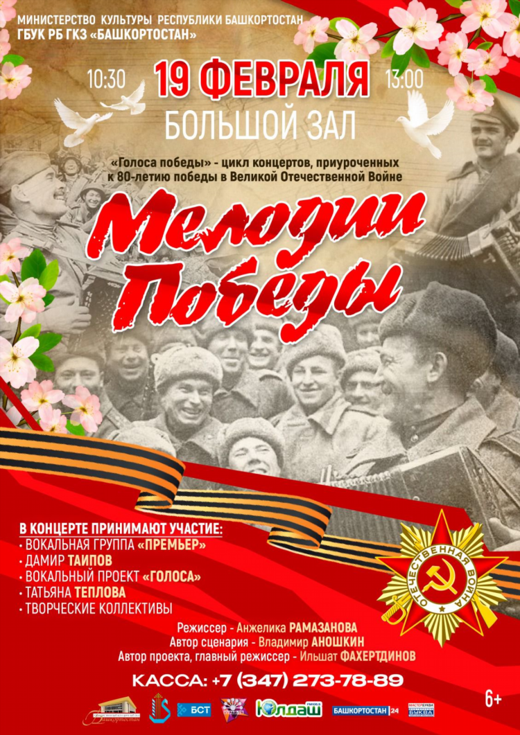 Объявления башкортостан