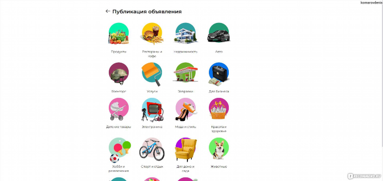 Объявления донецк днр