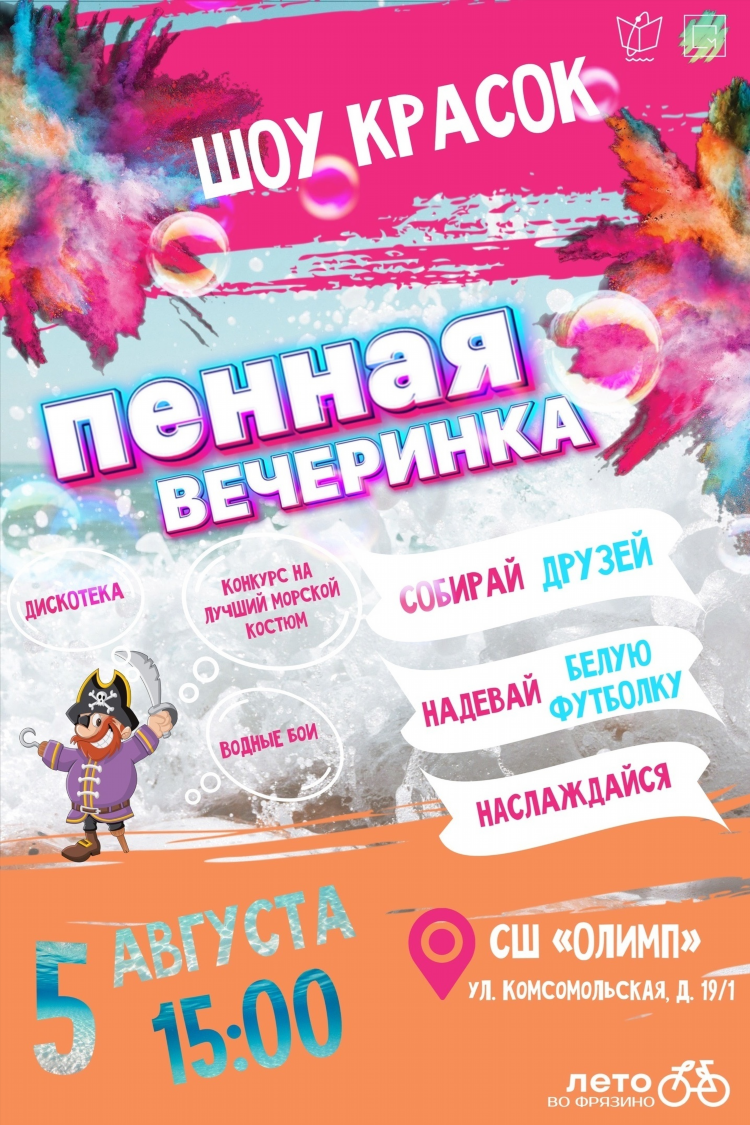 Объявления фрязино