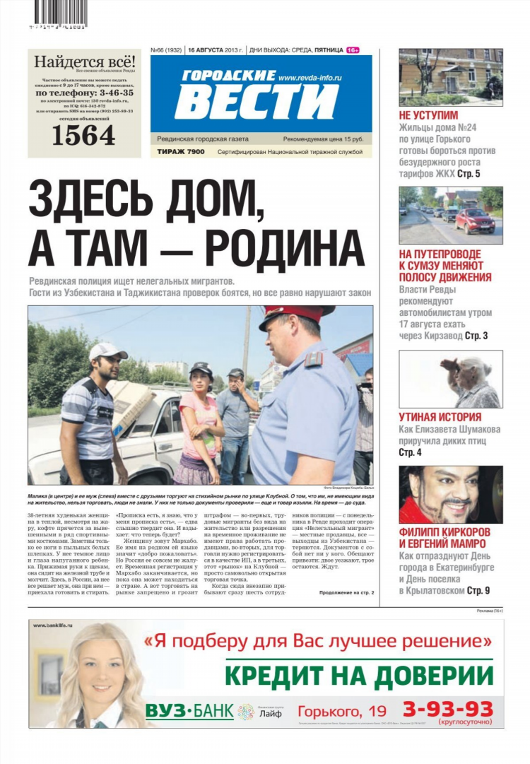 Объявления нязепетровск вконтакте