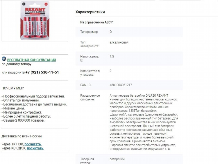 Объявления о продаже запчастей для авто