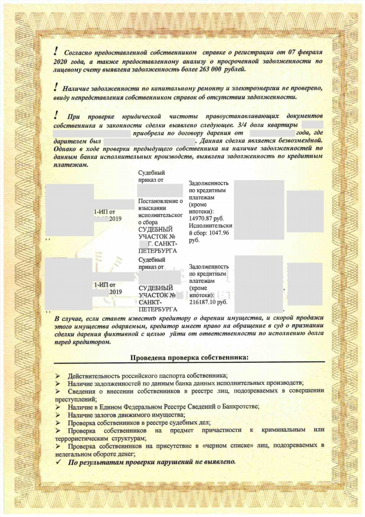 Объявления о пропаже документов в спб