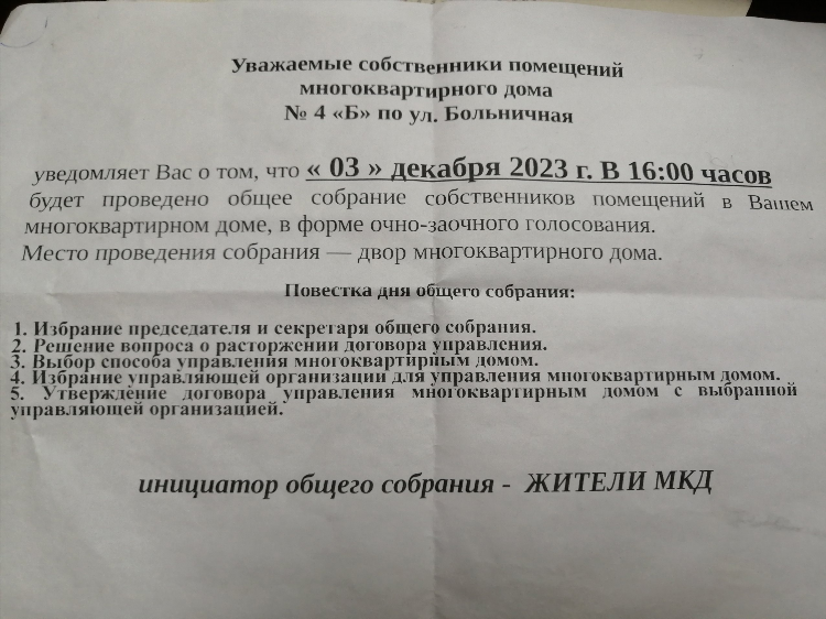 Объявления от собственников недвижимости