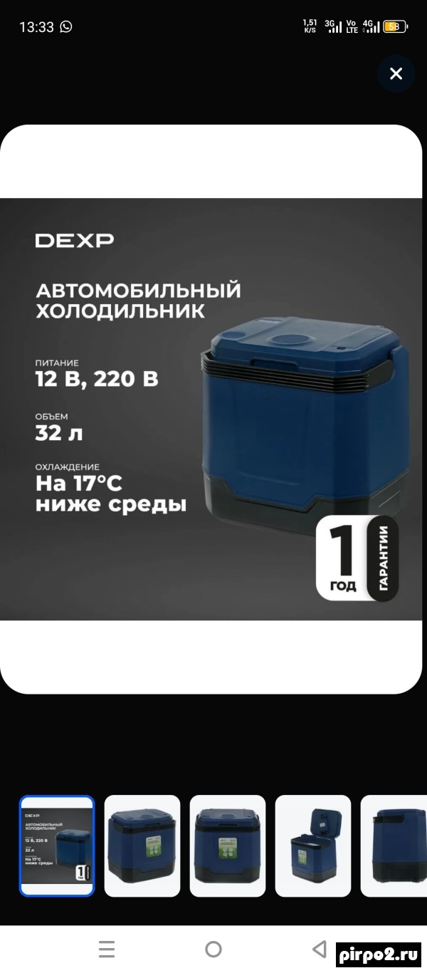 Объявления первомайск