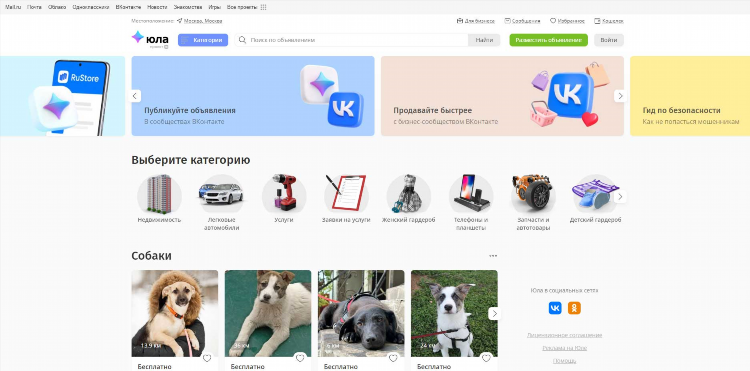 Объявления платные на авито
