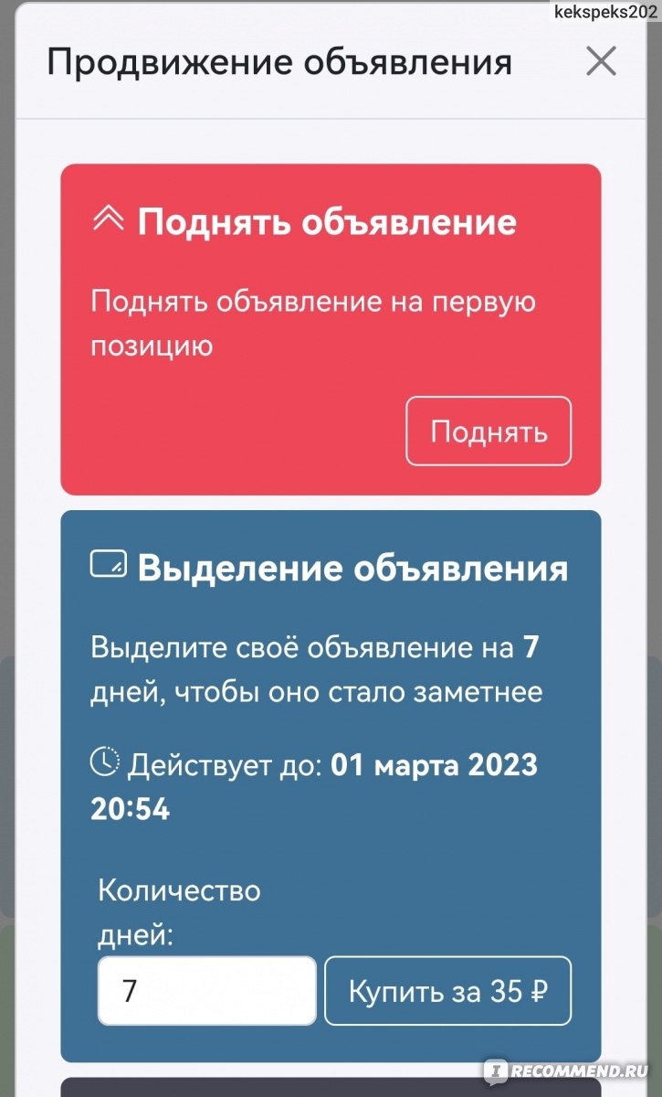 Объявления познакомлюсь с девушкой