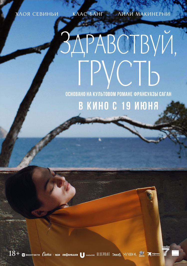 Объявления селты вконтакте