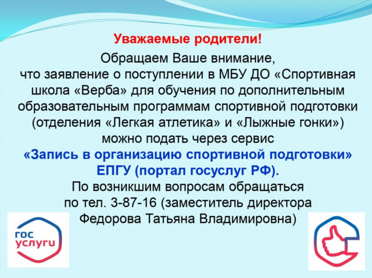 Объявления спортивная доска объявлений