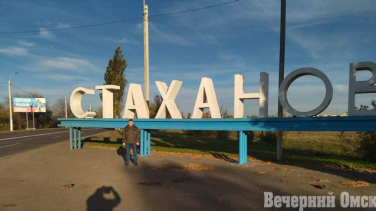 Объявления стаханов лнр