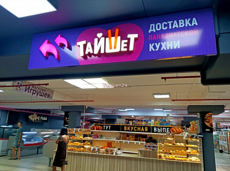 Объявления в тайшете свежие работа