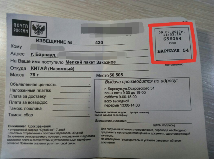 Объявленная ценность письма сколько писать