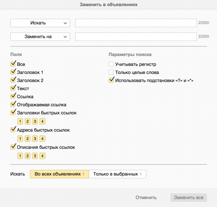 Однокоренные слова к слову объявление