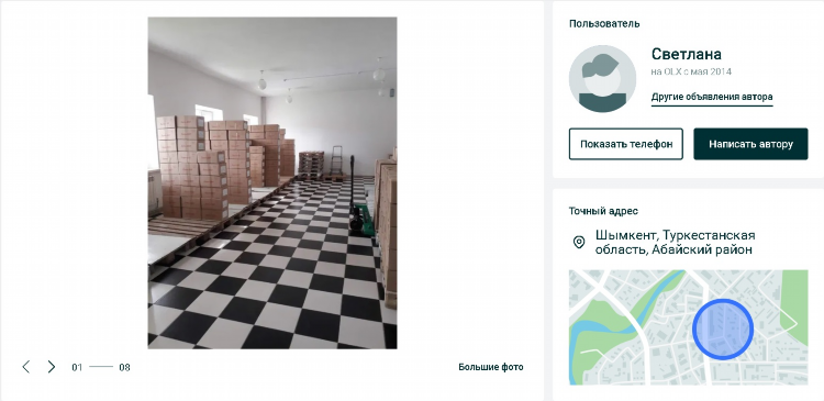 Olx казахстан объявления