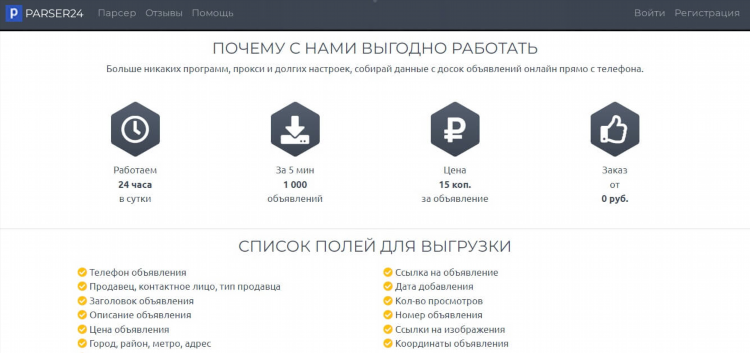Парсинг объявлений авито