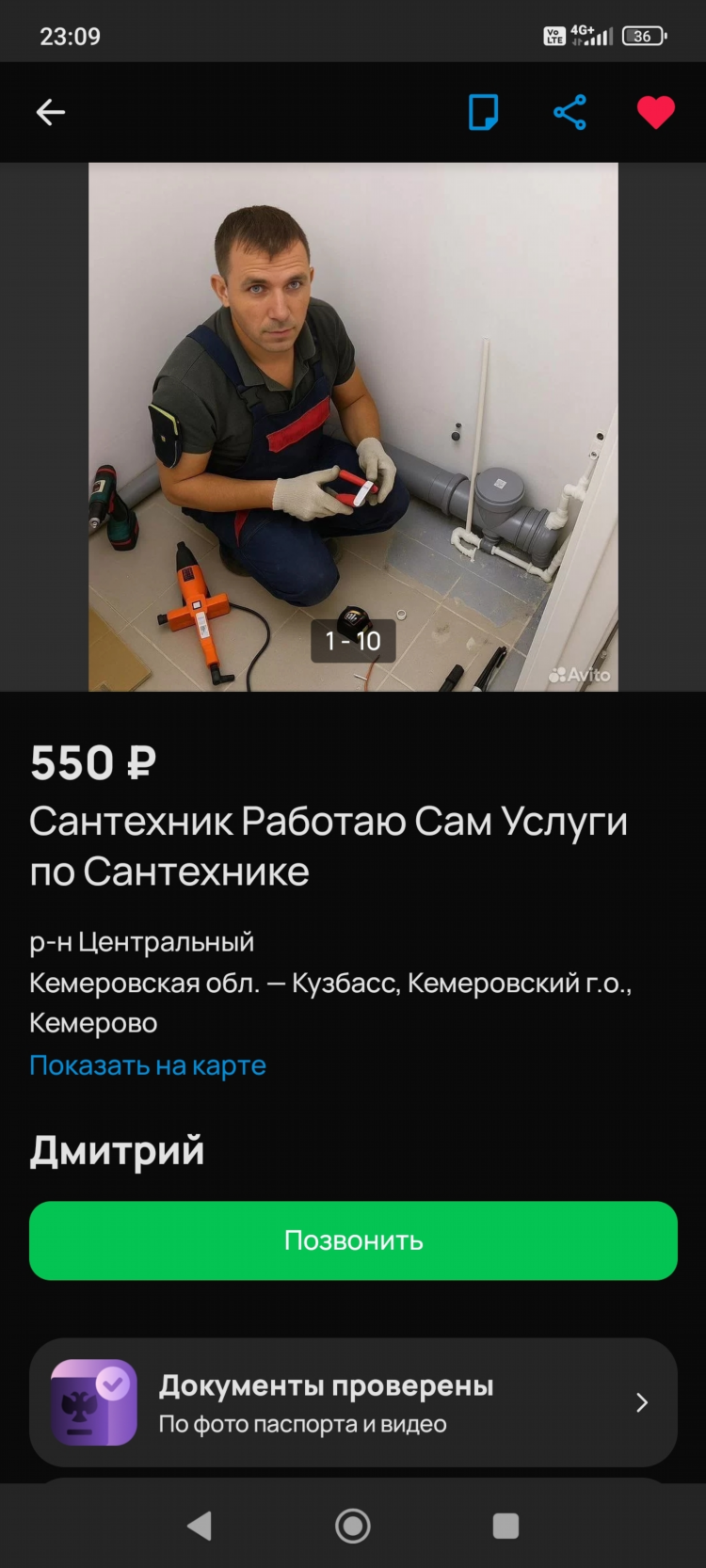 Петропавловка воронежская область авито доска объявлений