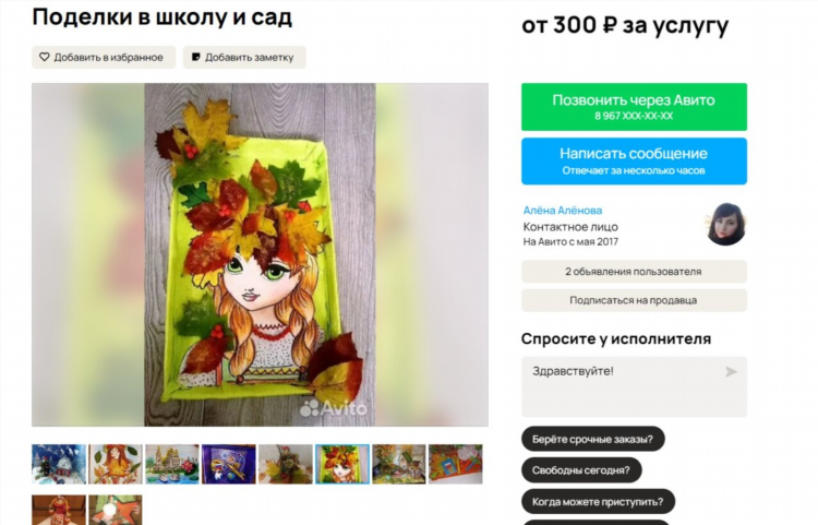 Площадки бесплатных объявлений кроме авито