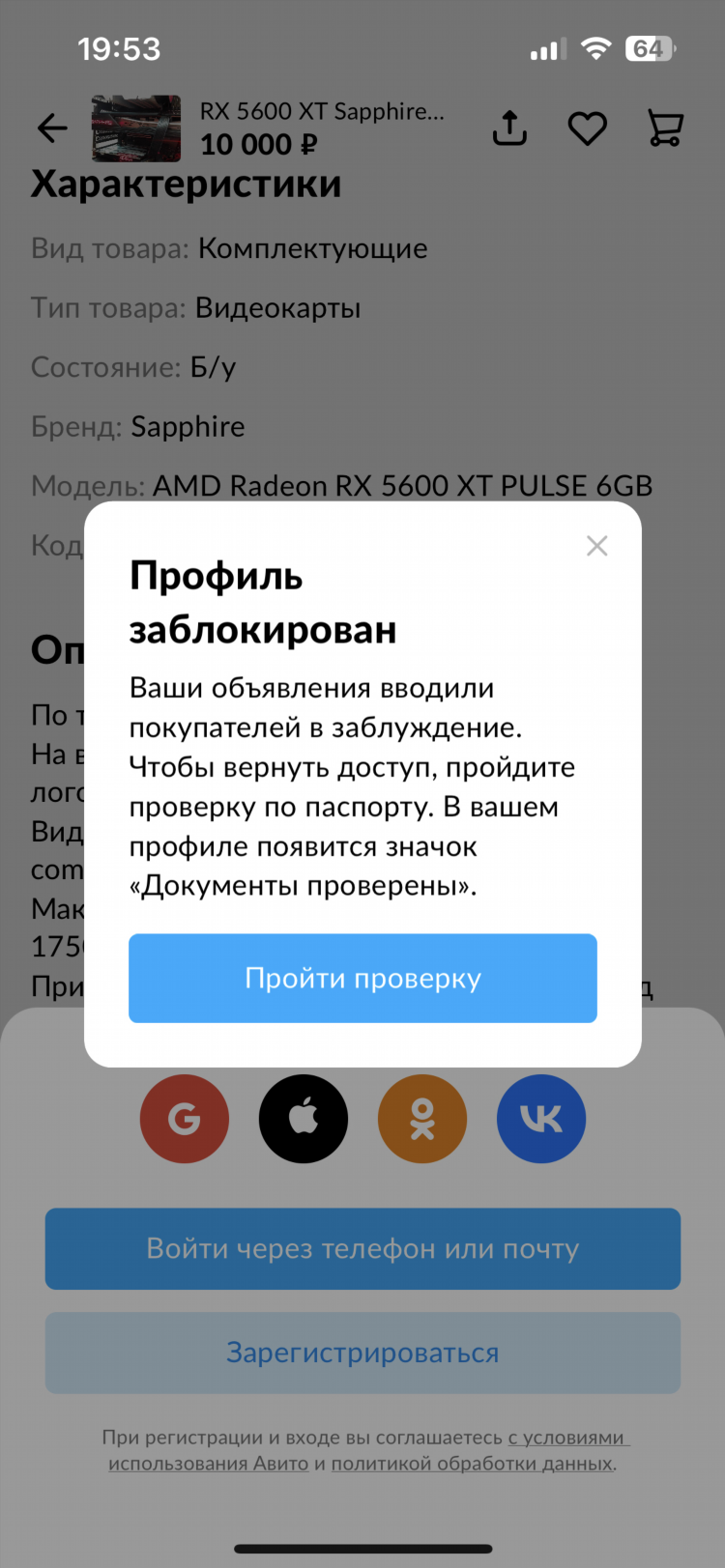 Почему на авито не грузятся фотографии объявлений
