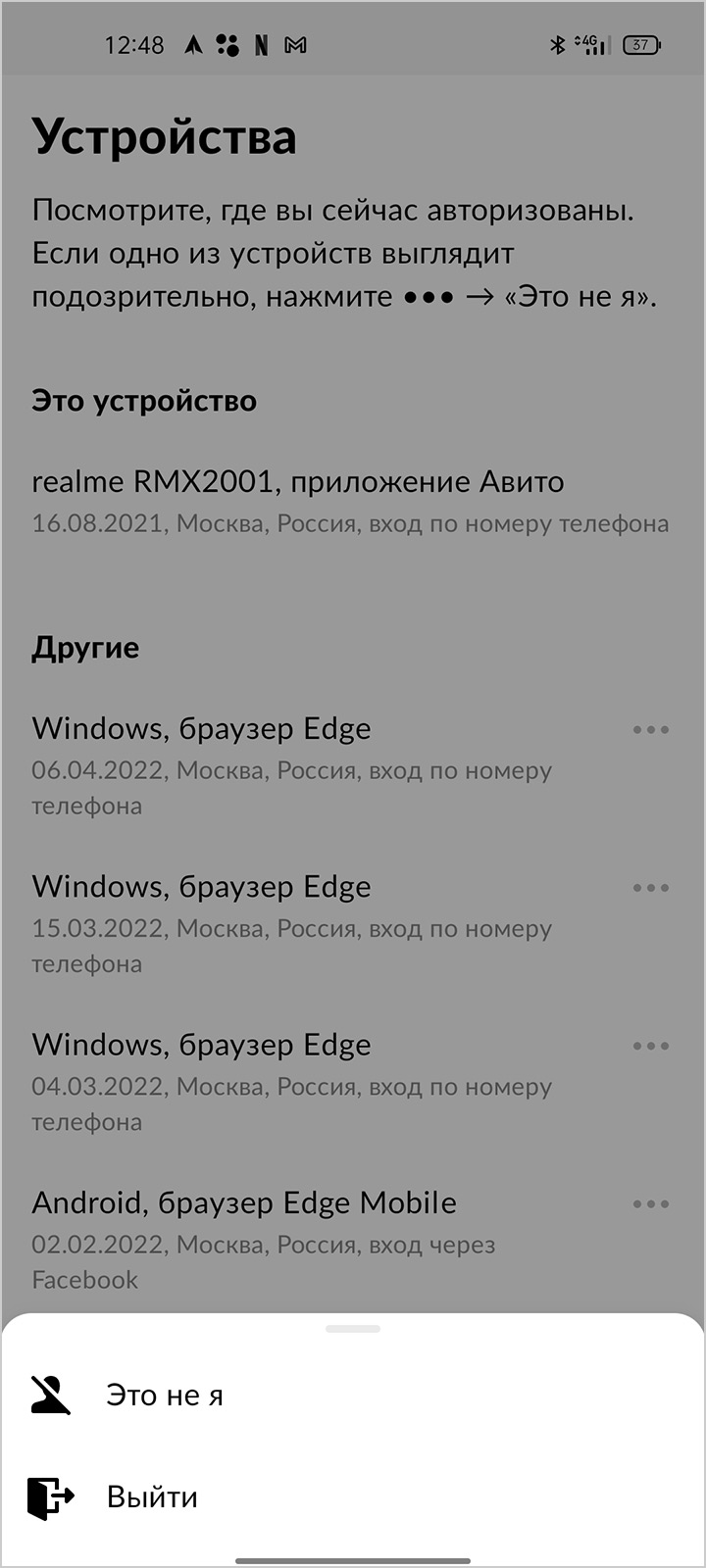 Почему на авито не открываются объявления для просмотра