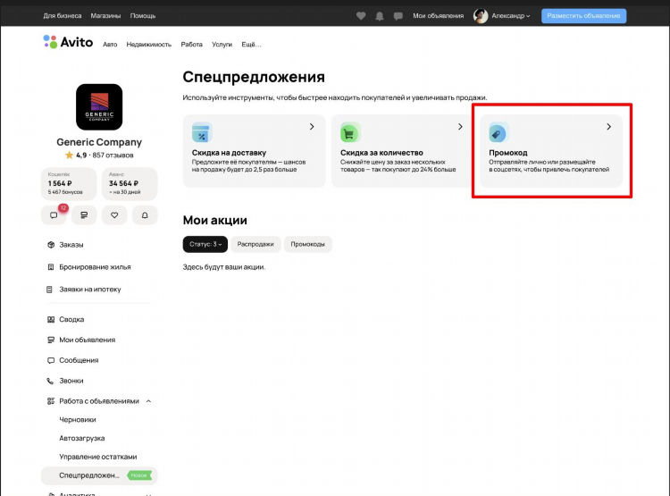 Почему на авито платные объявления на недвижимость