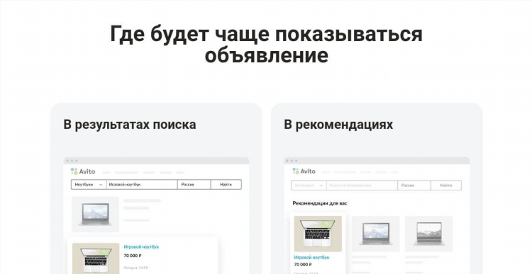 Почему объявление на авито платное