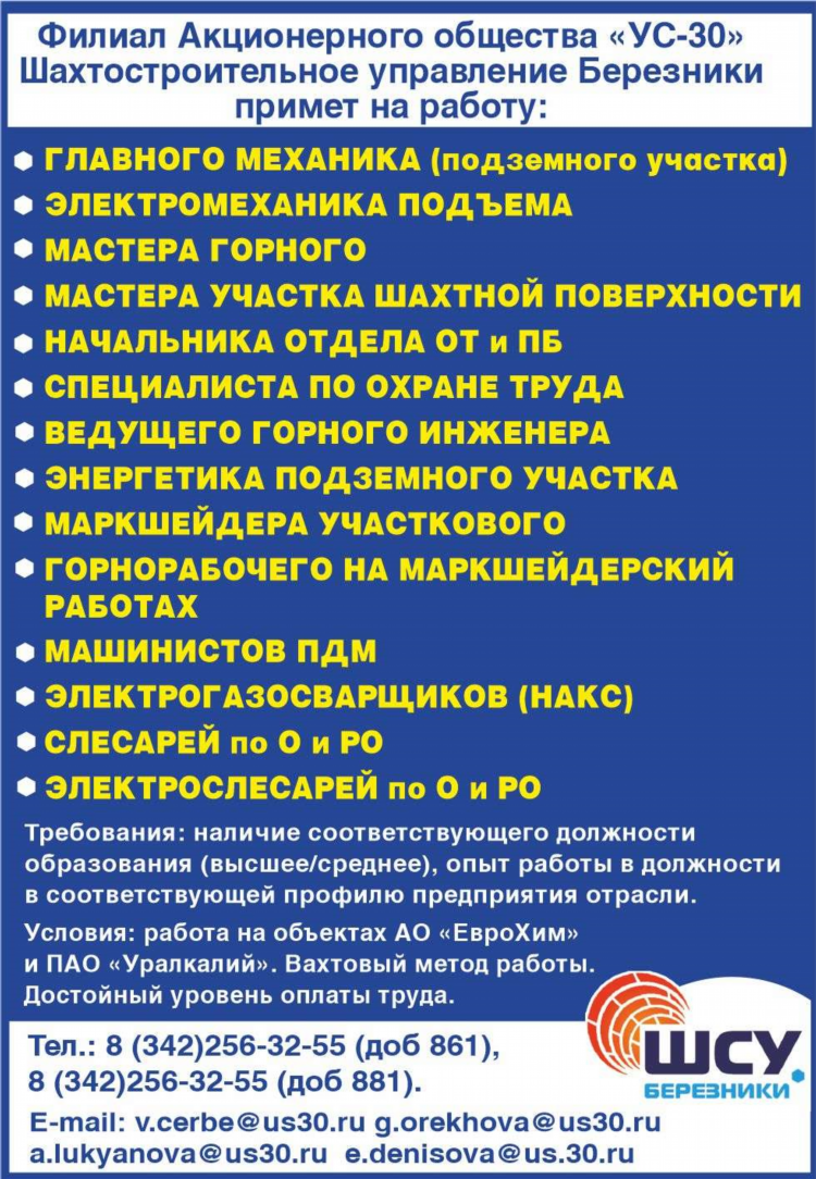 Подача объявления о работе