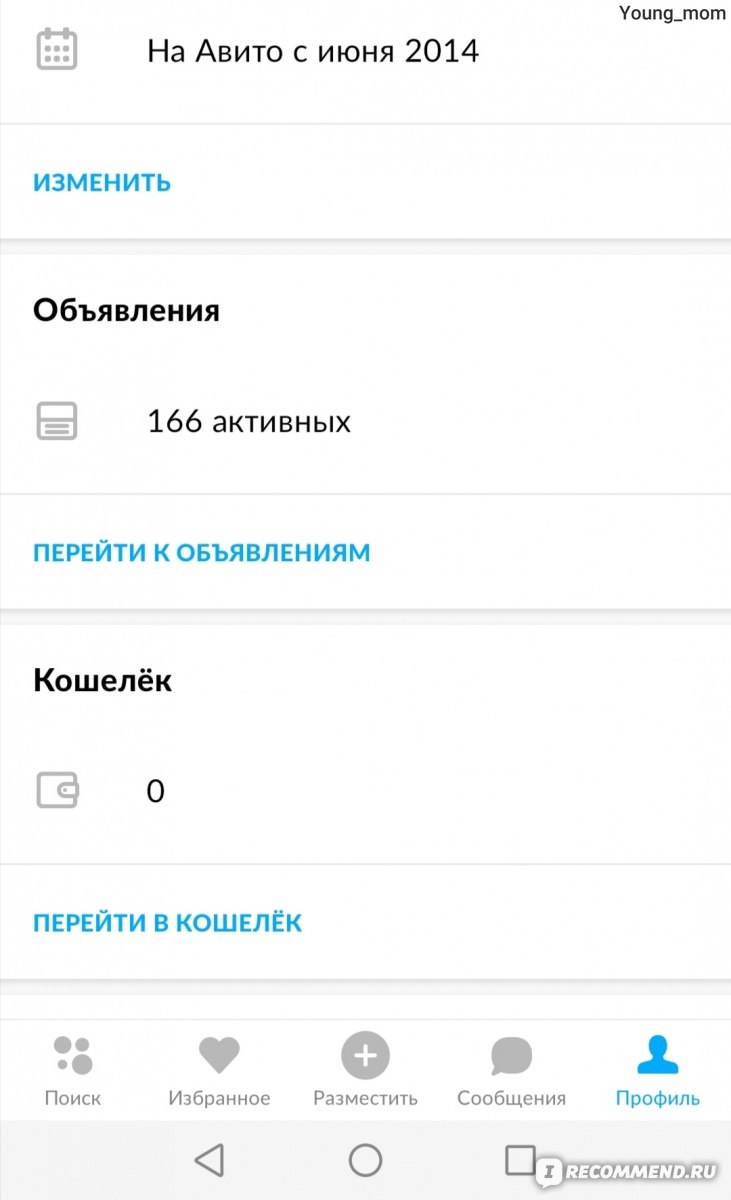Подать бесплатное объявление авито тольятти