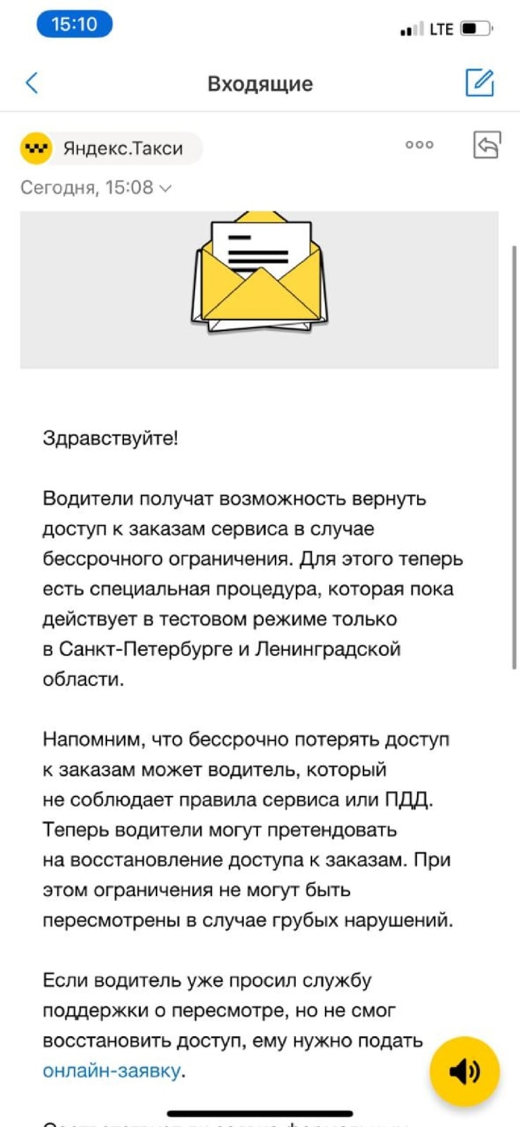 Подать яндекс объявления