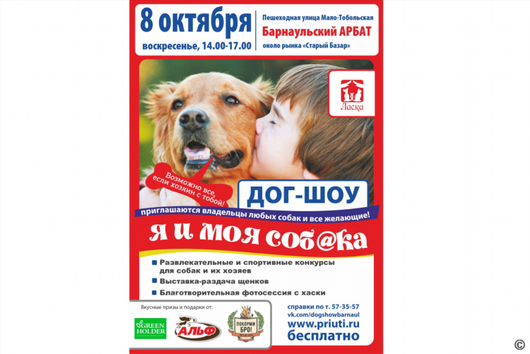 Подать объявление бесплатно барнаул