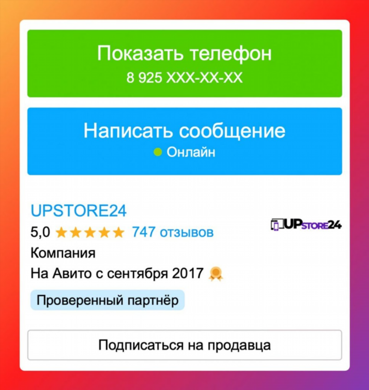 Подать объявление на авито бесплатно удмуртия