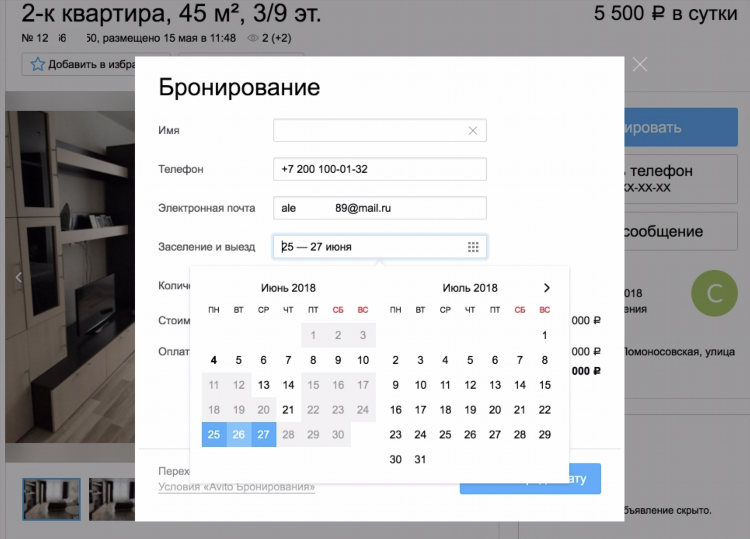 Подать объявление о продаже квартиры бесплатно без регистрации