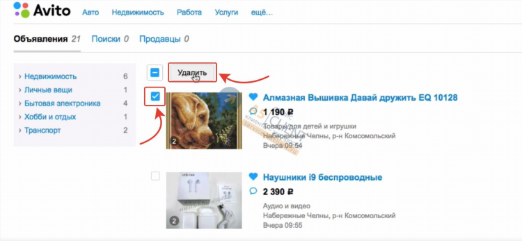 Подать объявление в россии