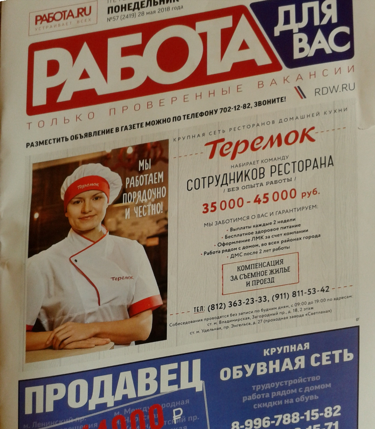 Подать объявление в спб