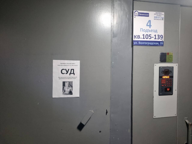 Подъездная доска объявлений