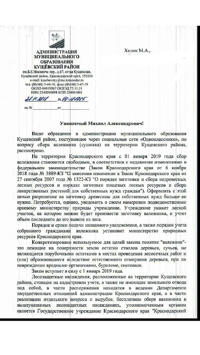 Подслушано кез в контакте новости и объявления п кез
